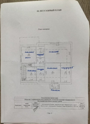 Продам дом, Белинского (Опалиха мкр.) ул, 10, Красногорск г, 0 км от города