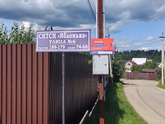 Продам дачу, Садовое некоммерческое ТСН Яблонька тер, Тучково рп, 0 км от города