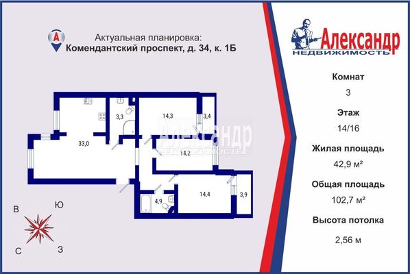 Продам трехкомнатную (3-комн.) квартиру, Комендантский пр-кт, 34к1Б, Санкт-Петербург г
