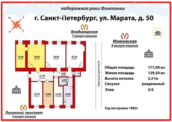 Продам 2-комн. в 5-комн. квартире, Марата ул, 50А, Санкт-Петербург г