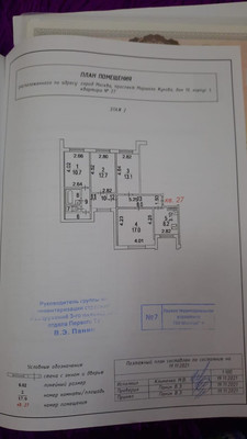 Продам многокомнатную квартиру, Маршала Жукова пр-кт, 19к1, Москва г