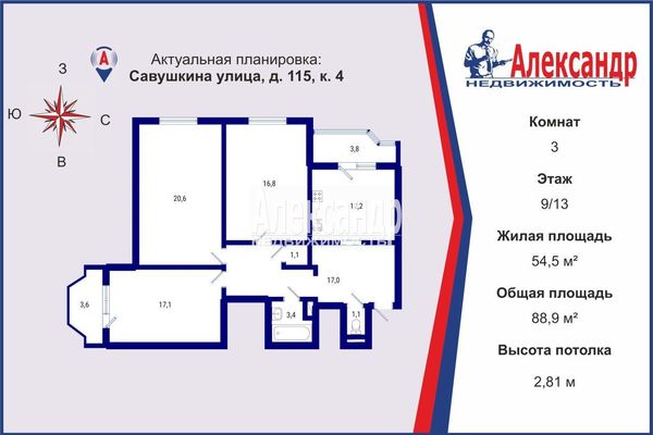 Продам трехкомнатную (3-комн.) квартиру, Савушкина ул, 115к4, Санкт-Петербург г