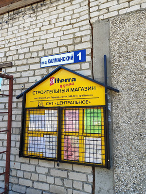 Продам дачу, 534, Центральное снт, 0 км от города