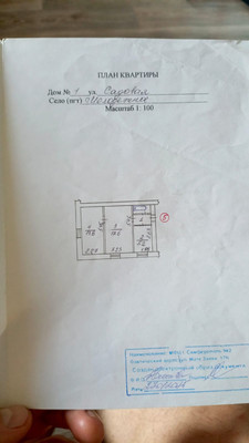 Продам двухкомнатную (2-комн.) квартиру, Садовая ул, 1, Молодежное пгт