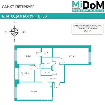 Продам трехкомнатную (3-комн.) квартиру, Благодатная ул, 50 1, Санкт-Петербург г