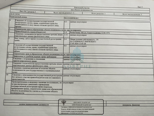 Продам дом, Достоевского ул, 33, Астрахань г, 0 км от города
