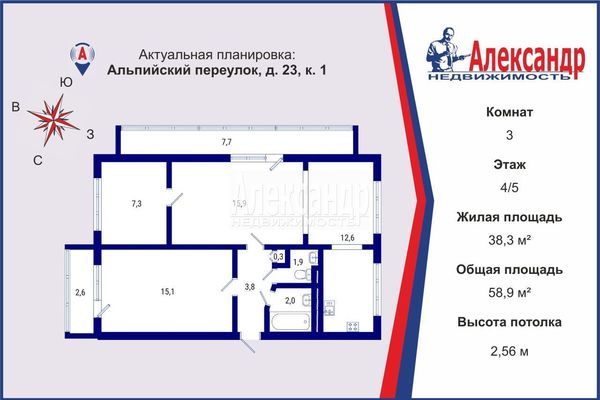 Продам трехкомнатную (3-комн.) квартиру, Альпийский пер, 23к1, Санкт-Петербург г