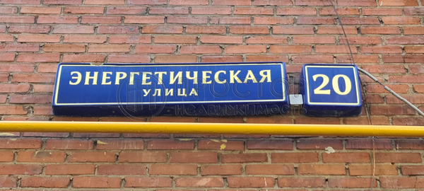 Продам комнату в 3-комн. квартире, Энергетическая ул, 20, Москва г