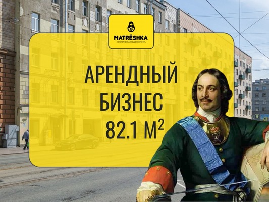 Продам торговое помещение 82,1 м2, Гаванская ул, 35, Санкт-Петербург г