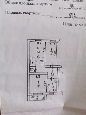 Продам трехкомнатную (3-комн.) квартиру, Болотова ул, 14, Алексин г