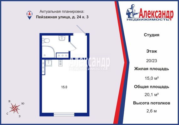 Продам однокомнатную (1-комн.) квартиру, Пейзажная ул, 24к3, Санкт-Петербург г