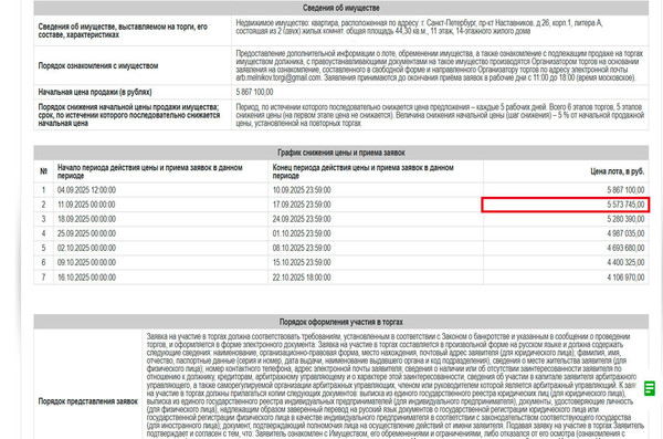 Продам двухкомнатную (2-комн.) квартиру, Наставников пр-кт, 26к1, Санкт-Петербург г