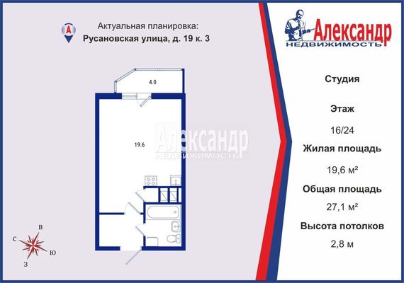 Продам однокомнатную (1-комн.) квартиру, Русановская ул, 19к3, Санкт-Петербург г