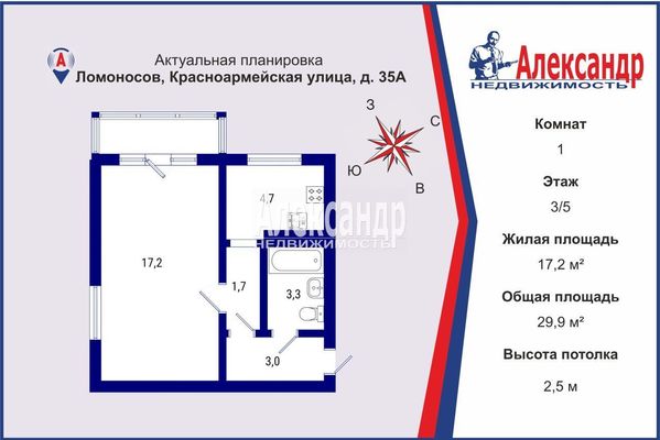 Продам однокомнатную (1-комн.) квартиру, Красноармейская ул, 35А, Ломоносов г