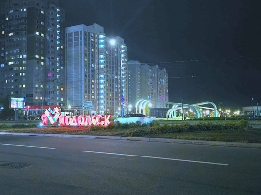 Продам трехкомнатную (3-комн.) квартиру, 65-летия Победы (Кузнечики мкр.) б-р, 12к1, Подольск г