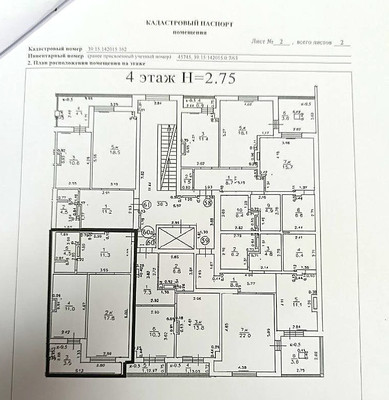 Продам однокомнатную (1-комн.) квартиру, О.Кошевого ул, 15, Калининград г