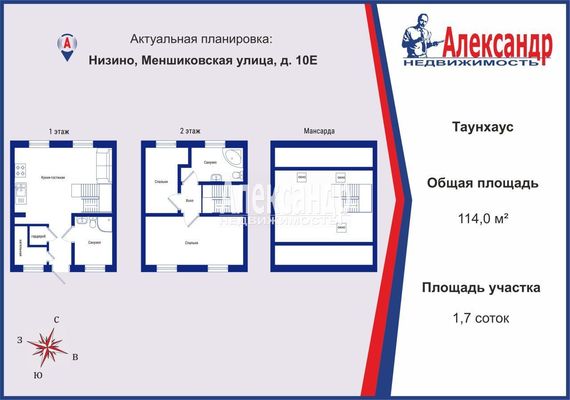 Продам таунхаус, Меншиковская ул, 10Е, Низино д, 50 км от города