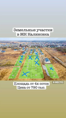 Продам участок 4 соток, ИЖС, Калиновка п, 0 км от города