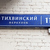 Продам трехкомнатную (3-комн.) квартиру, Тихвинский пер, 11, Москва г