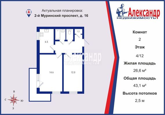 Продам двухкомнатную (2-комн.) квартиру, 2-й Муринский пр-кт, 16, Санкт-Петербург г