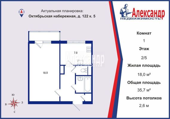 Продам однокомнатную (1-комн.) квартиру, Октябрьская наб, 122к5, Санкт-Петербург г