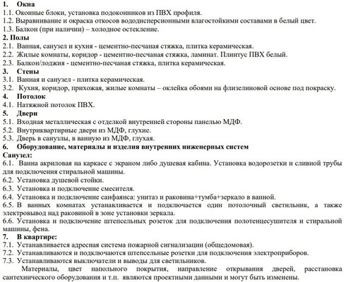 Продам однокомнатную (1-комн.) , Красного Маяка ул, 26к1, Москва г