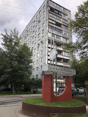 Продам трехкомнатную (3-комн.) квартиру, Новоалексеевская ул, 18к1, Москва г