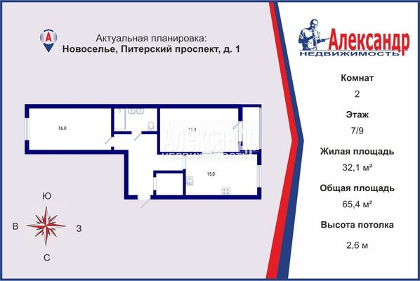 Продам двухкомнатную (2-комн.) квартиру, Питерский пр-кт, 1, Новоселье гп