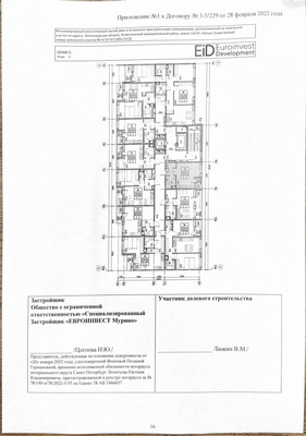 Продам однокомнатную (1-комн.) квартиру, Шувалова ул, 39к21, Мурино п