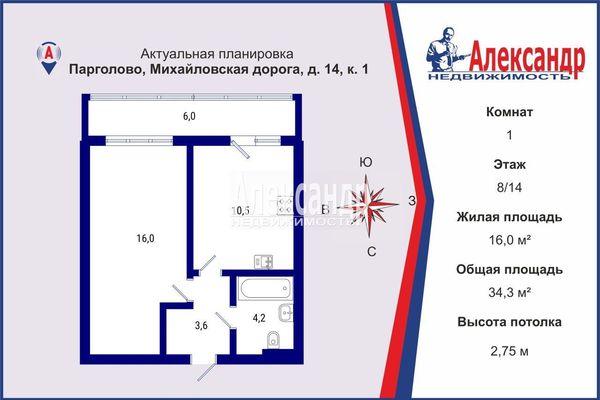 Продам однокомнатную (1-комн.) квартиру, Михайловская дор, 14к1, Парголово п