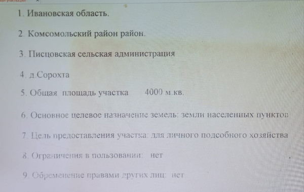 Продам дом, Мира ул, Писцово с, 0 км от города