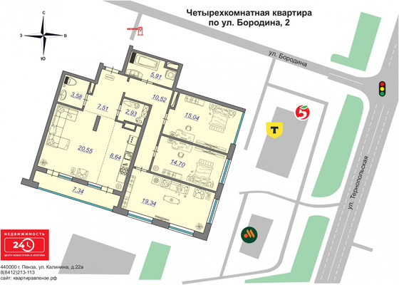 Продам трехкомнатную (3-комн.) квартиру, Бородина ул, 2, Пенза г
