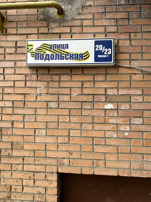 Продам двухкомнатную (2-комн.) квартиру, Подольская ул, 20/23к1, Северово д