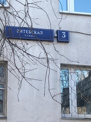 Продам двухкомнатную (2-комн.) квартиру, Витебская ул, 3к1, Москва г