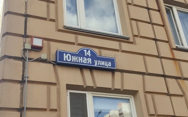 Продам трехкомнатную (3-комн.) квартиру, Южная ул, 14, Дрожжино рп