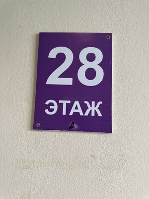 Продам однокомнатную (1-комн.) квартиру, Красногорский б-р, 25, Красногорск г