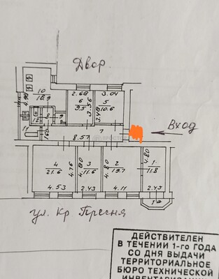 Продам 4-комн. в 6-комн. квартире, Красная Пресня ул, 32-34, Москва г