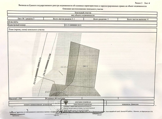 Продам участок 10 соток, ИЖС, Баранцовское с, 0 км от города