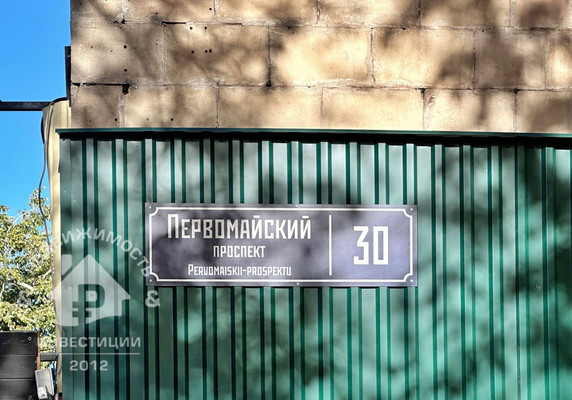 Продам торговое помещение 233,3 м2, Первомайский (Первомайский р-н) пр-кт, 30, Петрозаводск г