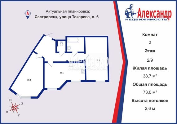 Продам двухкомнатную (2-комн.) квартиру, Токарева ул, 6, Сестрорецк г