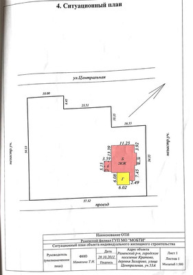 Продам коттедж, Центральная ул, 53а, Захарово с, 0 км от города