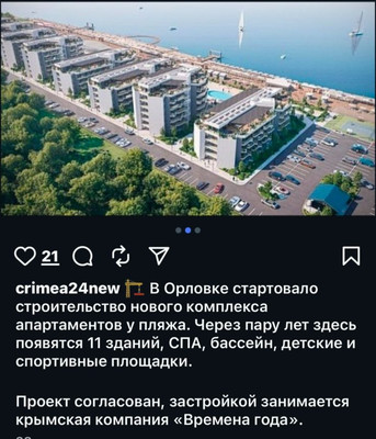 Продам однокомнатную (1-комн.) квартиру, Качинское ш, 35к52, Орловка с