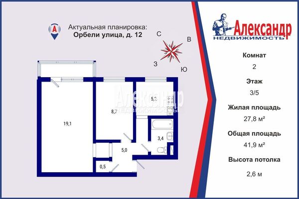 Продам двухкомнатную (2-комн.) квартиру, Орбели ул, 12, Санкт-Петербург г