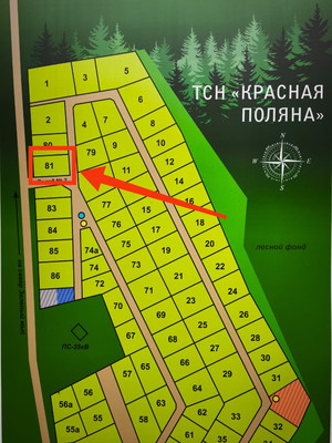 Продам участок 10 соток, Садоводство, Красная поляна тер. ДНТ, 0 км от города
