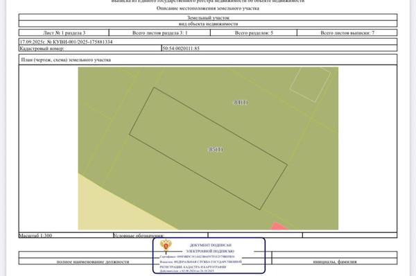Продам дом, 3-й Заречный пер, Троицк г, 0 км от города