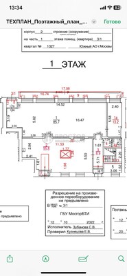 Продам коммерческое помещение 365 м2, Дербеневская наб, 13/17к2, Москва г
