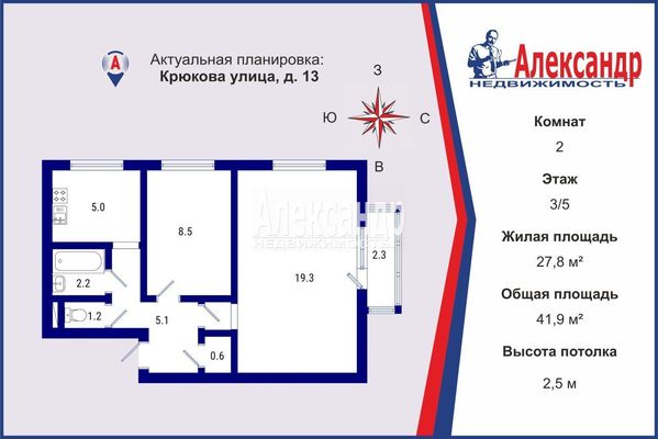 Продам двухкомнатную (2-комн.) квартиру, Крюкова ул, 13, Санкт-Петербург г
