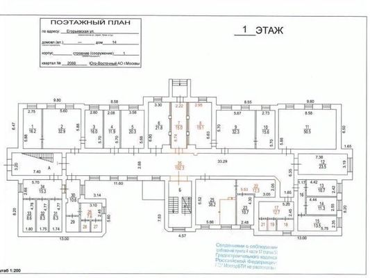 Продам коммерческое помещение 1 398 м2, Егорьевская ул, 14 1, Москва г