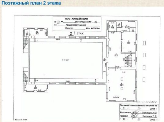 Продам коммерческое помещение 1 165 м2, Каширское ш, 39, Москва г