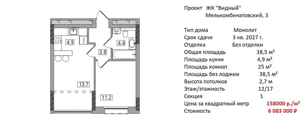 Продам двухкомнатную (2-комн.) квартиру (долевое), Мелькомбинатовский проезд, 3, Киров г